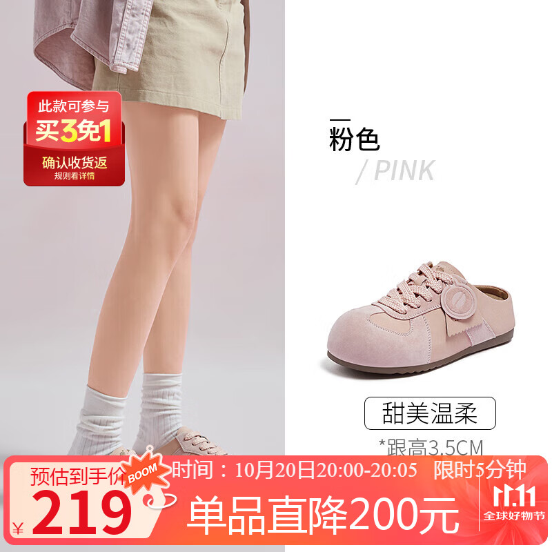 骆驼（CAMEL）勃肯鞋女松弛舒适大头平跟休闲鞋 L25A700105 粉色(半拖)  37