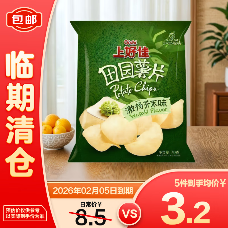 �Ϻü���԰��Ƭ�����ĩζС��������ʳ70g��������֡�