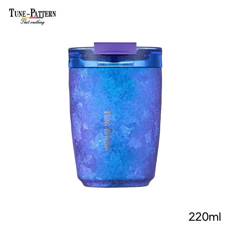 TUNE-PATTERN汀派纯钛咖啡杯保温杯便携高颜值双层钛车载随行杯抑菌锁鲜送礼杯 鸢尾【送定制杯刷】220ml