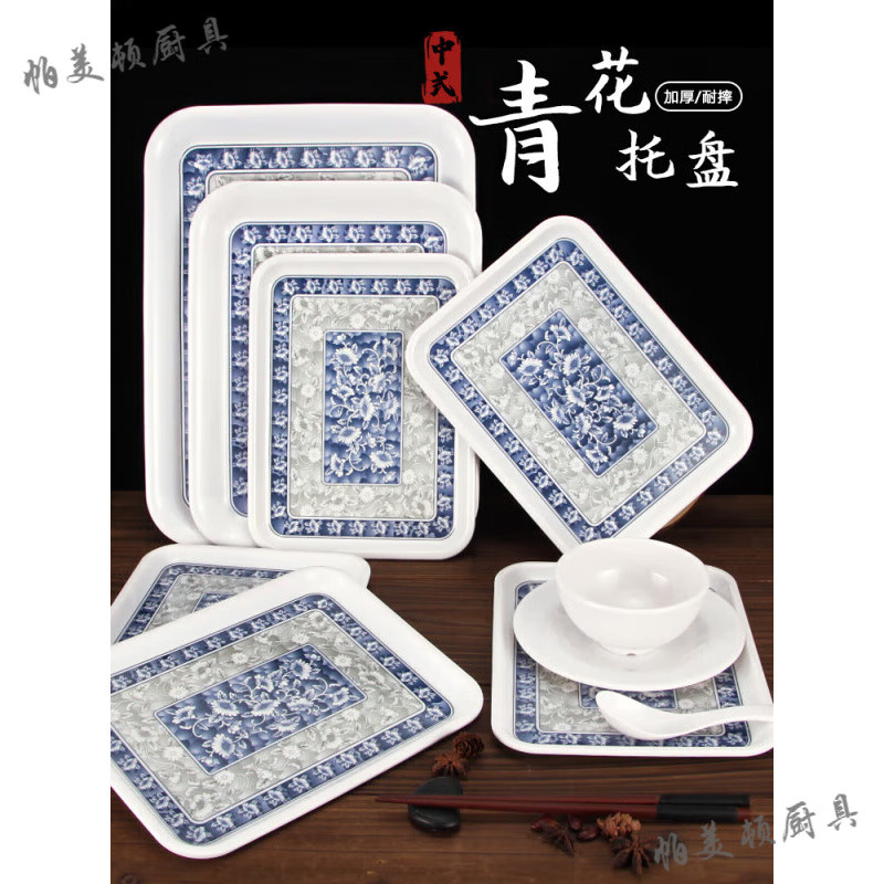 帕美頓密胺蛋糕盤子塑料長方形盤賓館酒店水杯茶杯托盤面包餐具加厚 小號_托盤