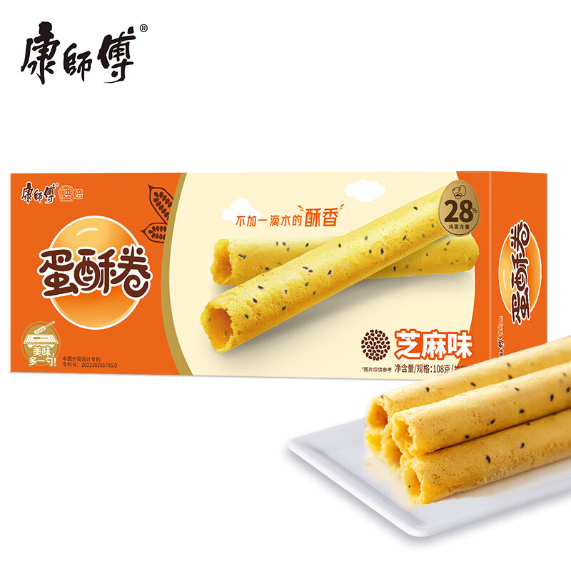 康师傅 蛋酥卷芝麻味108g 饼干 鸡蛋卷 糕点休闲零食 早餐下午茶