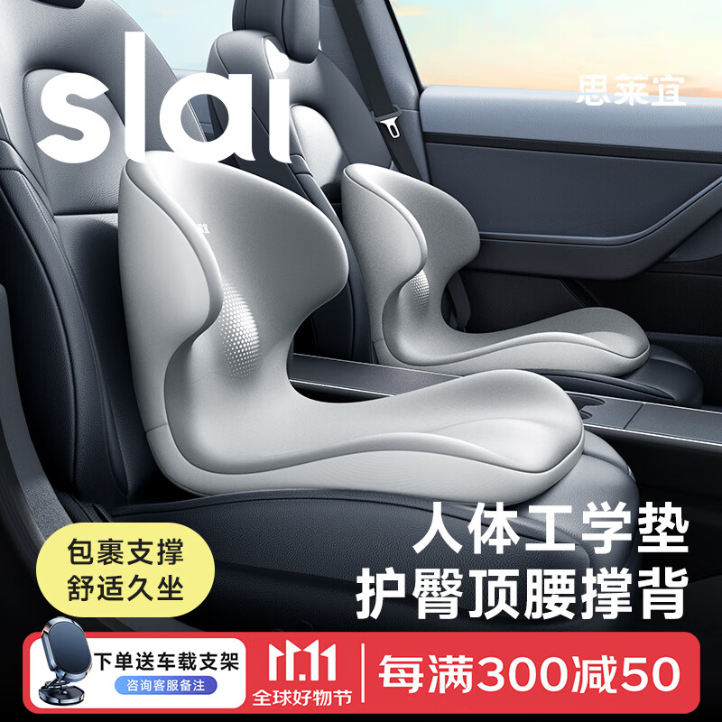 思莱宜汽车腰靠车用靠背坐垫开车护腰靠枕车载座椅腰部靠垫护臀久坐神器