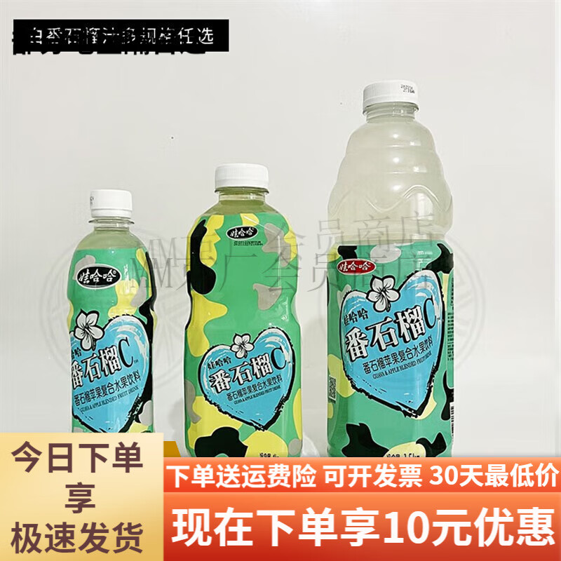 娃哈哈番石榴C汁500ml1L1.5L瓶/组汁饮料苹果番石榴汁哇 1LX4瓶