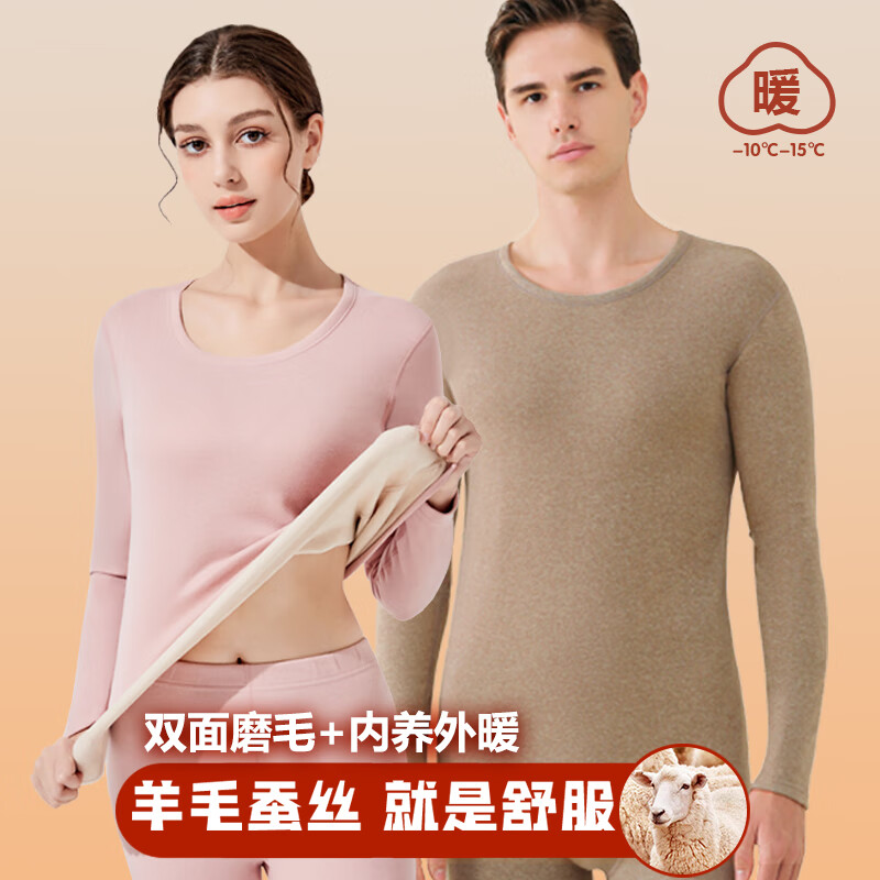 雅鹿保暖内衣男女款羊毛蚕丝磨毛秋冬内搭打底秋衣秋裤加绒加厚套装 男士-黑色 L