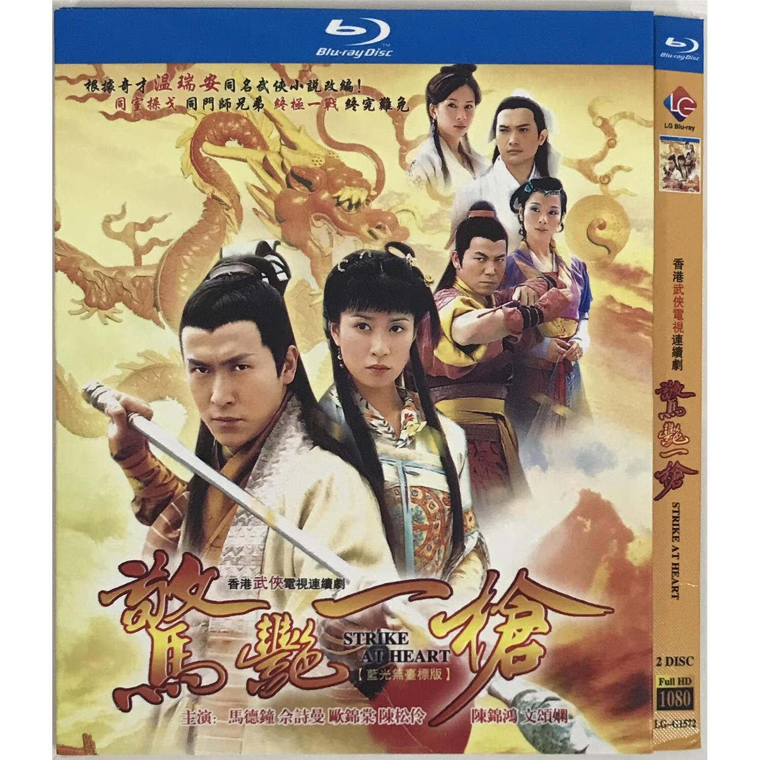 惊艳一枪经典电视剧国粤双语/bd蓝光碟