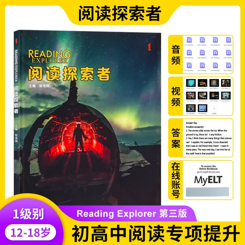阅读探索者原版新第三版 reading explorer 美国国家地理中学英语KET/PET阅读理解教材 1级课本附账号(A2/PET)
