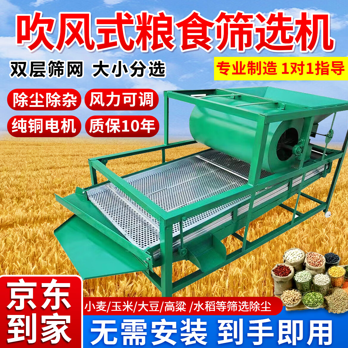 沃农赛德 粮食筛选机大豆小麦玉米谷子稻谷除杂除尘振动筛选粮食清选机 小型筛选机+220V铜电机+5套筛网