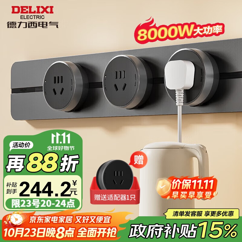 德力西（DELIXI）轨道插座 升级新款无界 壁挂式导轨插座50厘米轨道+3个五孔玄铁灰