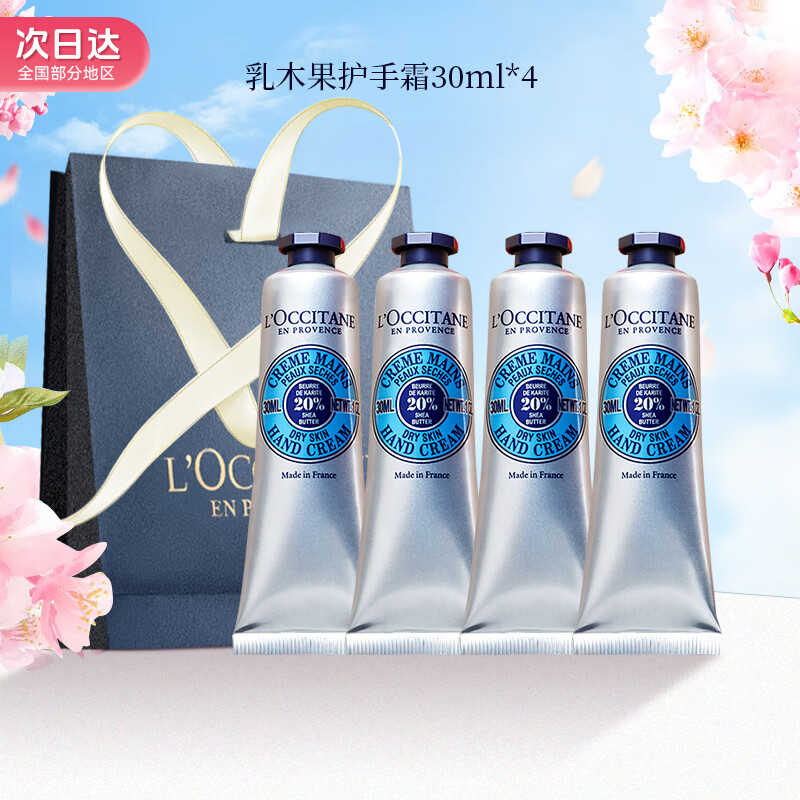 ���ڲ�����ŷ�浤��L'OCCITANE������˪��װ���ӣ����ľ��õ����Ůͨ�û�������ʥ������������� �Լ۱���֧װ-������ľ�� ��120ml 170Ԫ