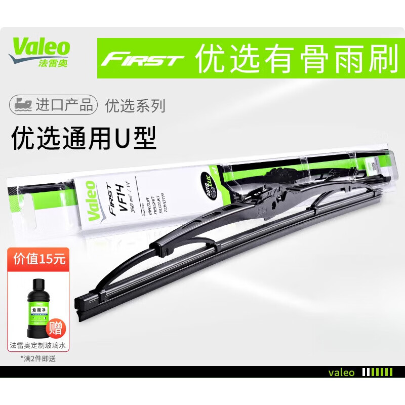 法雷奧（VALEO）優(yōu)選有骨雨刮器雨刷片雨刮片通用U型接口汽車雨刷器雨刮片 U型 單支14寸