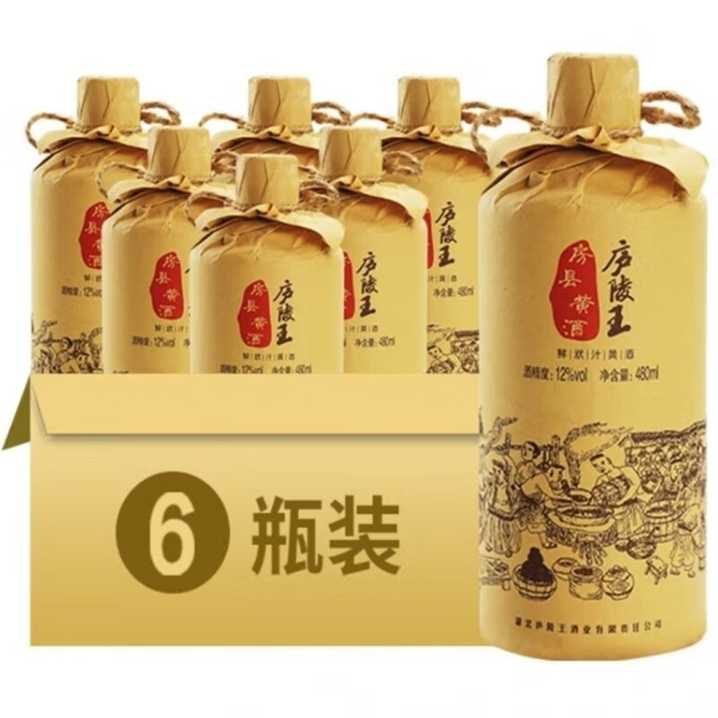 廬陵王房縣黃酒湖北特產(chǎn)半甜型洑汁酒糯米酒12度單瓶480ml 整箱版送三個(gè)袋子 6瓶 破損無(wú)理由退換