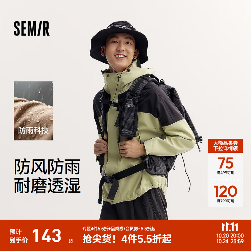 森马（Semir）冲锋衣男防风防雨骑行徒步登山服秋季连帽外套情侣款户外夹克 绿灰色调00342 L