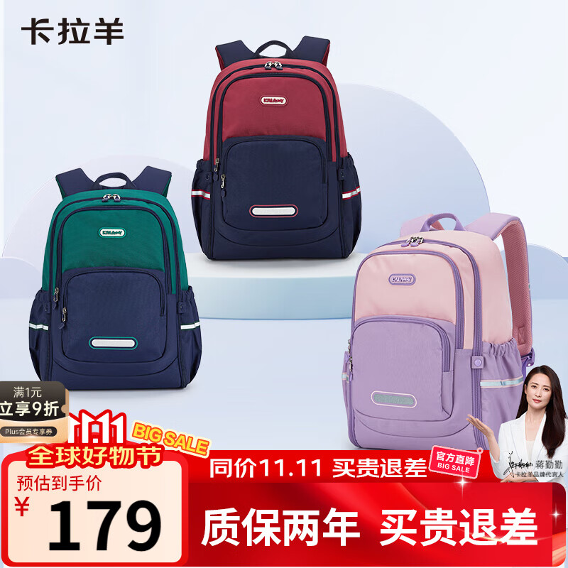 卡拉羊书包小学生1-3-6年级超轻减负背包户外出游男女高颜值休闲双肩包