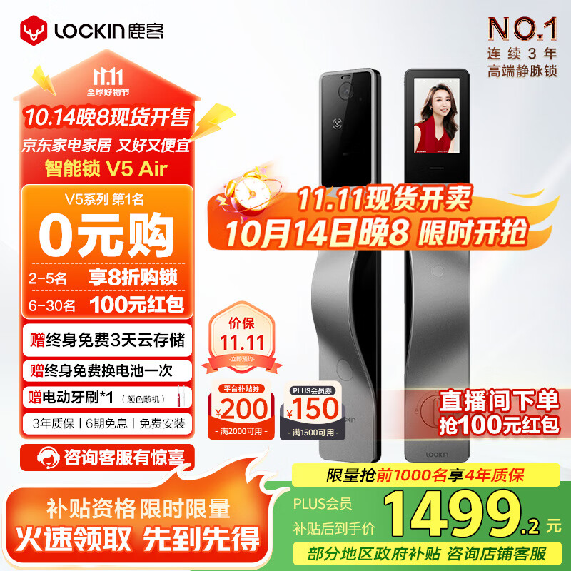鹿客智能门锁V5 Air 人脸识别 广角猫眼高清大屏 指纹锁密码锁 V5 Air-右开