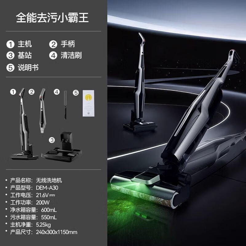 德尔玛（Deerma）无线洗地机喷洗吸拖一体绿光躺平自清洁极净星100度洗烘 【高压喷淋】绿光显尘可平躺洗地机