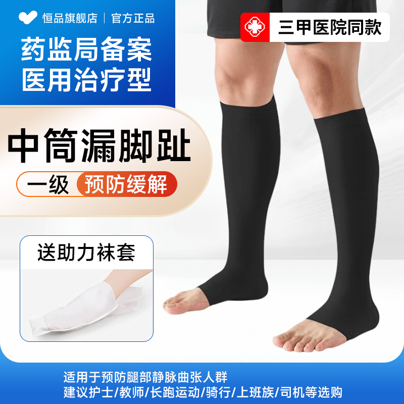 弹力袜医用静脉曲张男士防扩张治疗型夏薄一二级大码压力袜旗舰店