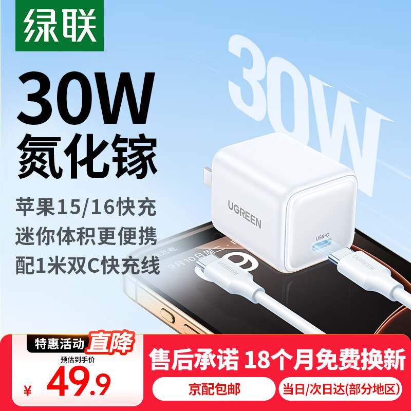 ������3C��֤��30W�����س������װ����iPhone16���ͷ����PD20Wƻ��15Plus�ֻ�ipadƽ��Type-C������ 30W��������װ��ƻ��15/16ȫ��䡿