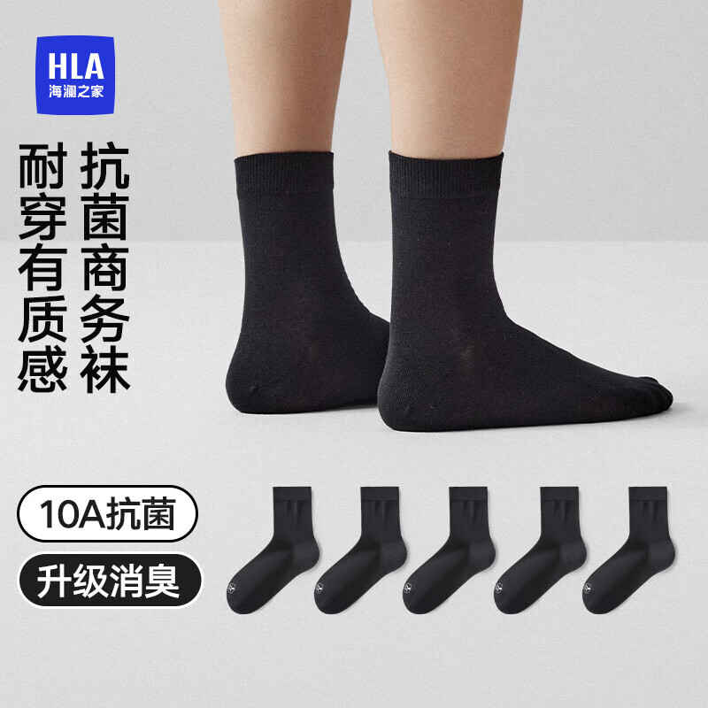 海澜之家男士袜子男25新品中筒纯棉10A抗菌消臭透气商务休闲中长袜5双装