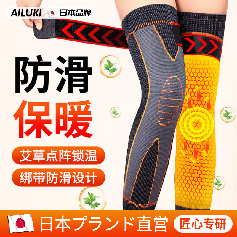 AILUKI日本高端艾草护膝男女士关节保暖防寒发热老寒腿老年人专用护膝 L码-短款黑