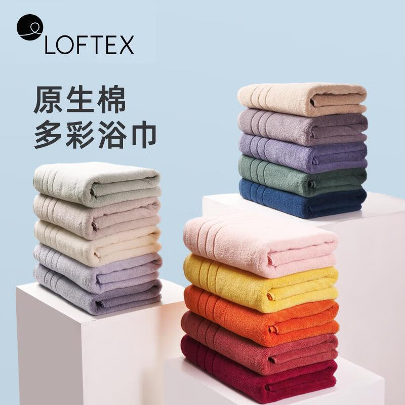 亞光浴巾純棉100全棉a類母嬰級成人兒童吸水男女洗澡裹巾提花 暖陽棕+蜜桃粉【7A抑菌*A類品質(zhì)】*480g/條 140*70