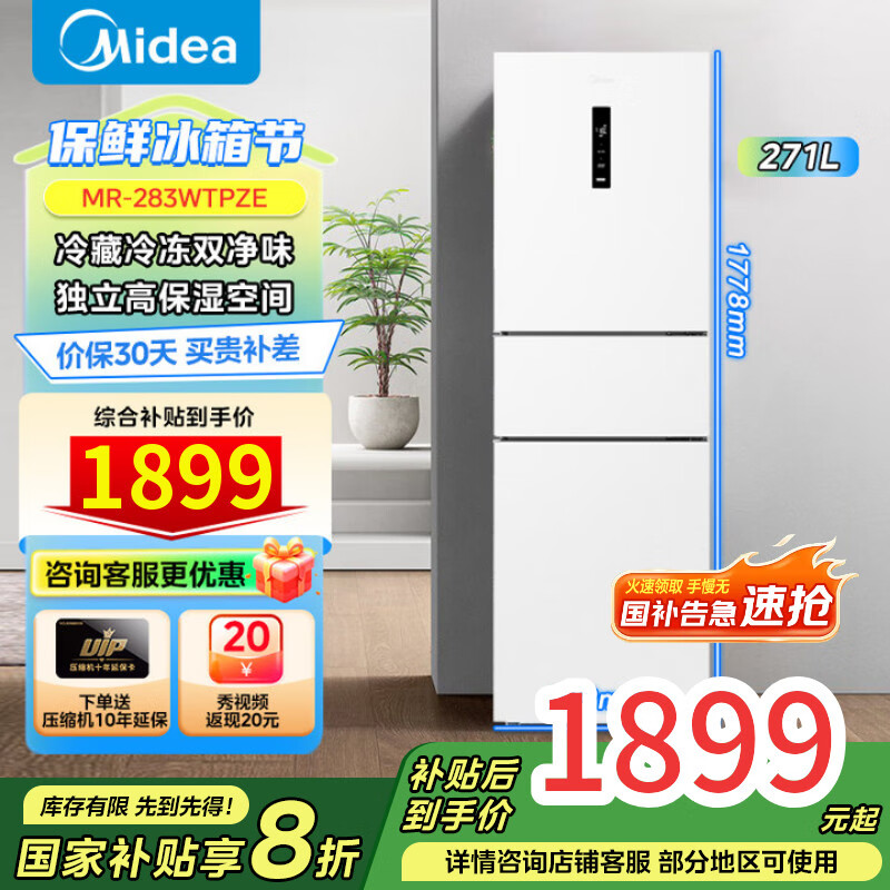 Midea/���� ���� ���� 283�� MR-283WTPZE