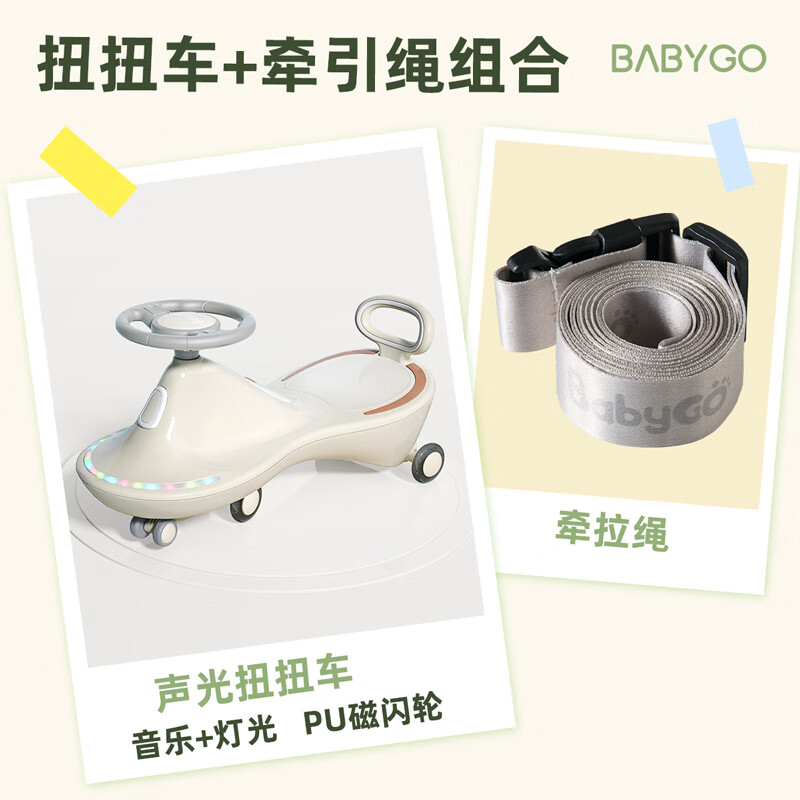 BG-BABYGO儿童平衡车1-3岁宝宝婴儿学步车无脚踏滑行车入门级溜溜车 声光扭扭车+牵引绳 月影灰【U型靠背 静音磁闪轮】