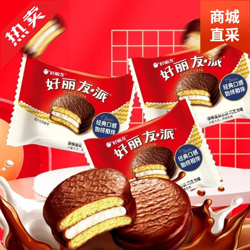 好丽友（ORION） 【1枚】好丽友巧克力派蛋黄派早餐西式夹心蛋糕点心零食散装食品