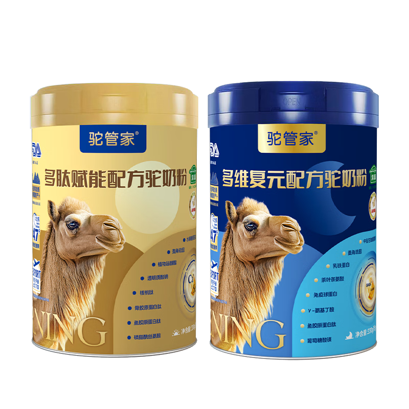 驼管家新疆正宗驼奶粉早晚中老年骆驼奶乳粉无蔗糖高钙奶粉营养品驼奶粉 【2罐*330g礼盒装】限时赠28条享72条【90天不满意退】