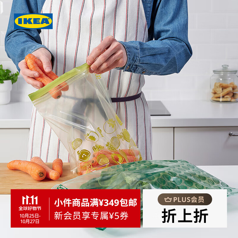 宜家（IKEA） 【热销套组】ISTAD 艾斯塔多件装组合食品收纳袋多场景使用 密封袋130件组合