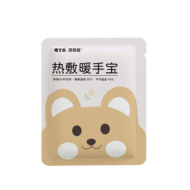 貝貝熊暖手寶穿戴式自發(fā)熱暖手貼冬季保暖暖足神器暖寶寶貼暖丫頭 10片(5對(duì)裝)