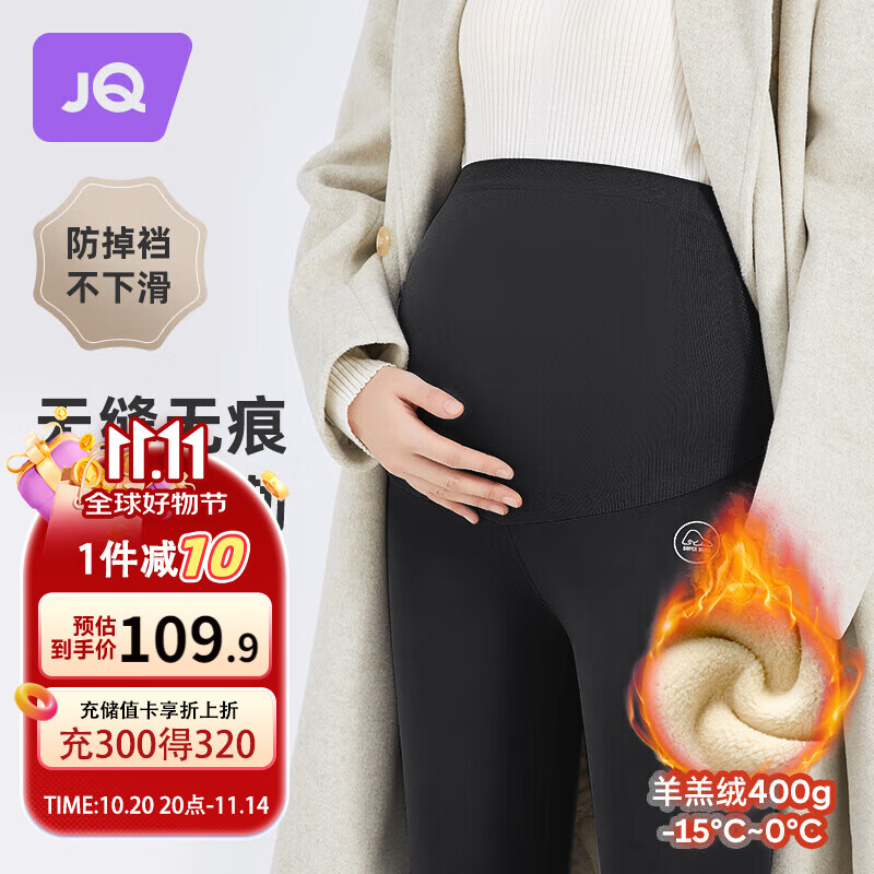 婧麒（JOYNCLEON）孕妇裤子打底裤外穿瑜伽芭比秋鲨鱼裤秋冬加绒黑色L Jyk41587