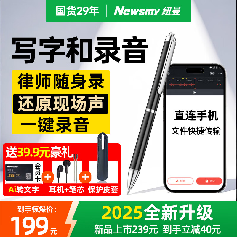 纽曼【律师力荐】64G录音笔S100可连手机笔形录音神器小型专业高清会议记录转文字超长待机便携式设备