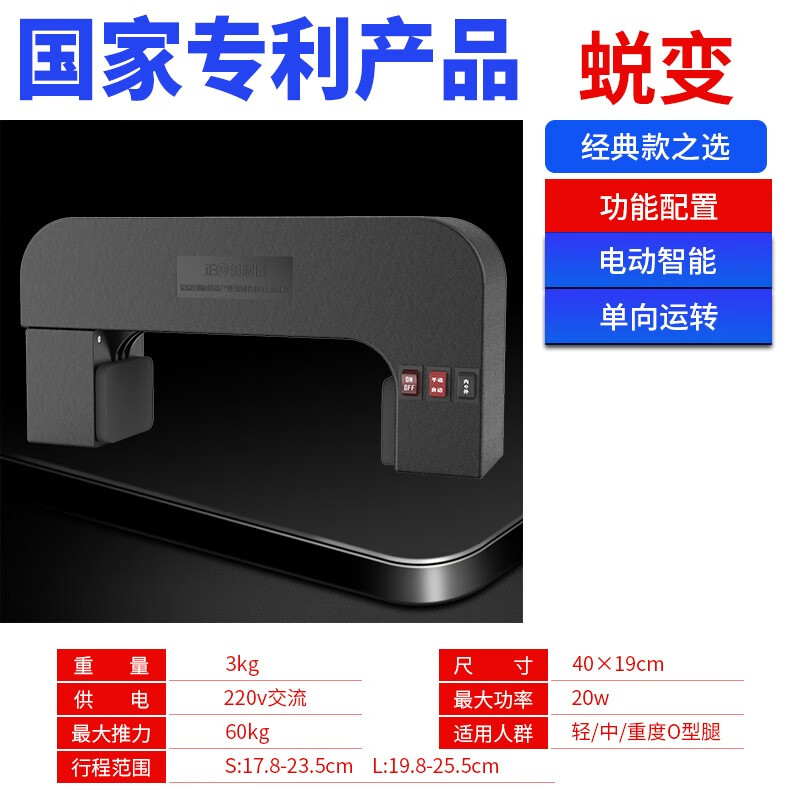 风尚志品牌0型腿矫正器——体形问题的秘密武器