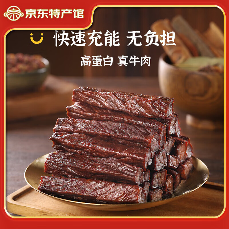 蒙都手撕牛肉干内蒙古风干牛肉干草原500g牛肉孕妇儿童休闲零食健身 原味250g（5成干）