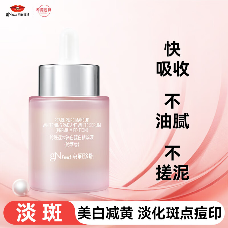 ױ͸׾Һײˮưɫʪ沿ƷŮ30g 24.9Ԫ