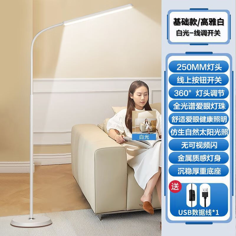 春沐全光譜護眼臺燈學(xué)習專(zhuān)用防近視4000k護眼大路燈落地燈主臥床頭燈 學(xué)習燈LED白光全光譜照亮