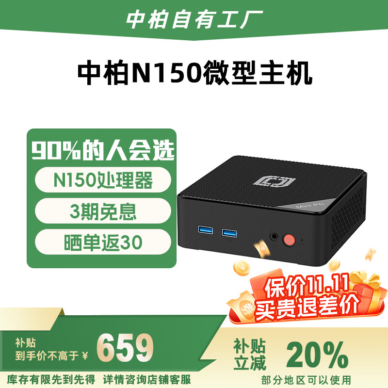 �аأ�Jumper�������Ҳ�����Ӣ�ض�13�� N150���������칫�����ڴ�����̨ʽminiС����N150 ׼ϵͳ�����ڴ�Ӳ�̣�