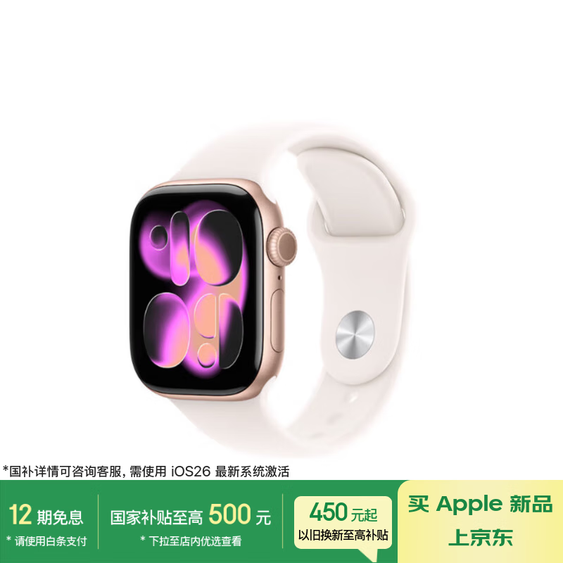 Apple/苹果 Watch S11 智能手表GPS款42毫米玫瑰金色铝金属表壳淡桃粉色运动型表带S/M MEUN4CH/B