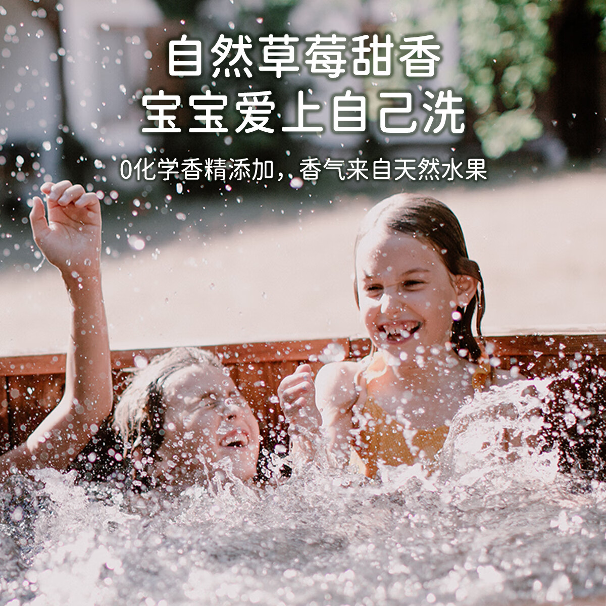 TOOFRUIT多果肤 有机儿童沐浴露3-6-12岁温 和洁净水润保湿效期至26年11月