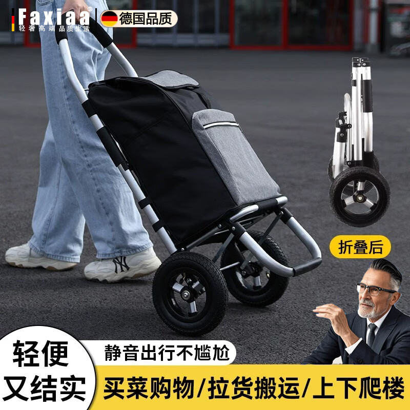 筏芯德国买菜小拉车家用可折叠购物车老人买菜车轻便手拉车拉杆车便携 【升级平地款+灰色购物袋】+21cm静音发泡轮