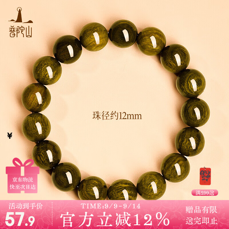 普陀山绿檀木手串檀木檀香佛珠手链盘玩高密度念珠男女情侣送人生日礼物