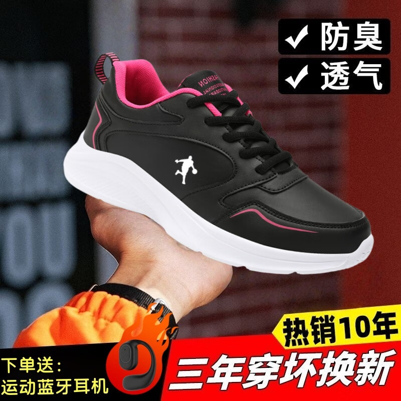 里奇.乔丹   RICKY JORDAN品牌断码女鞋妈妈运动鞋春秋新款皮面防水跑步鞋软底网面透气女鞋 黑玫红726防水款【下单送无线耳机】 37 京东折扣/优惠券