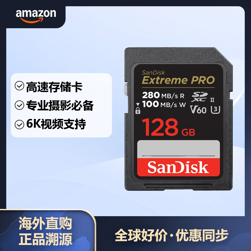 SanDisk 闪迪 128GB V60高速存储卡Extreme PRO SDXC UHS-II SD卡 专业相机内存卡