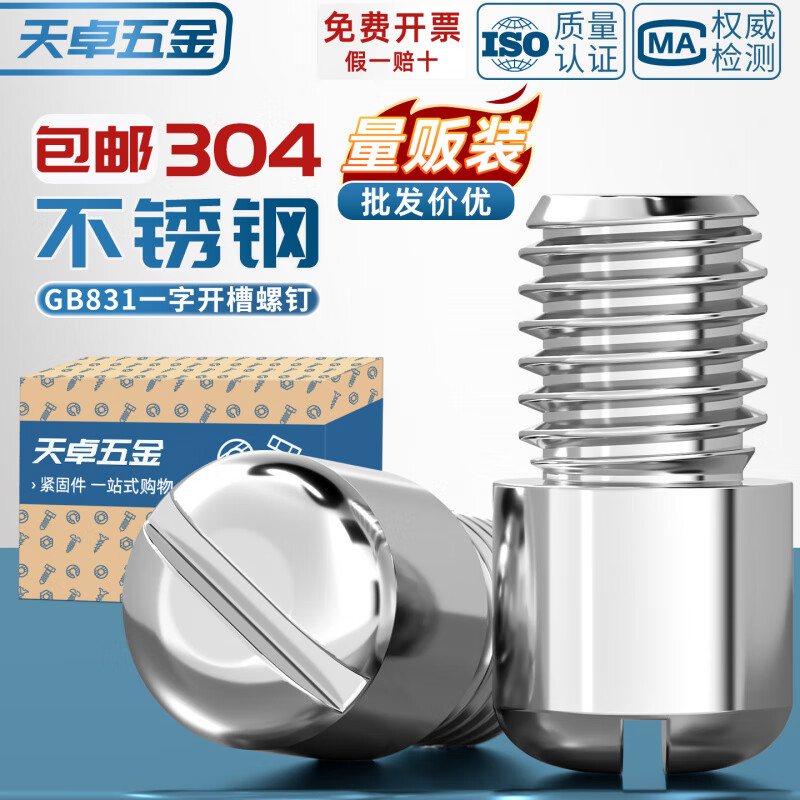 天卓五金304不锈钢GB831一字开槽无头台阶/轴位螺丝钉纹销钉M2M3M4M5M6M10 φ3*3(M2*3)【5个】