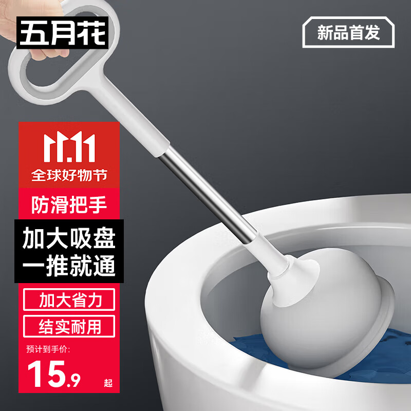 五月花马桶疏通器马桶吸皮搋子厕所疏通神器大吸力马桶搋子下水道疏通