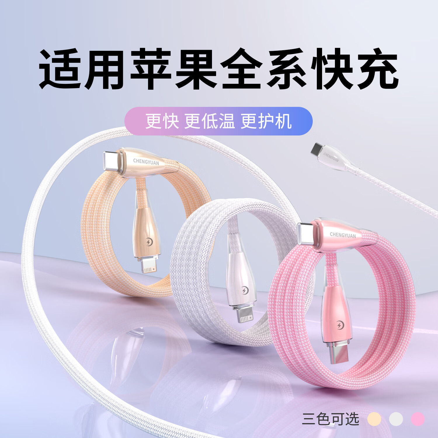 酷威猫充电线适用苹果iPhone14快充15/16promax双typec数据线13/12/11/8平板ipad闪充车载carplay传输 2条1.28米线【云朵白】冰透快充 8-14系列PD快充