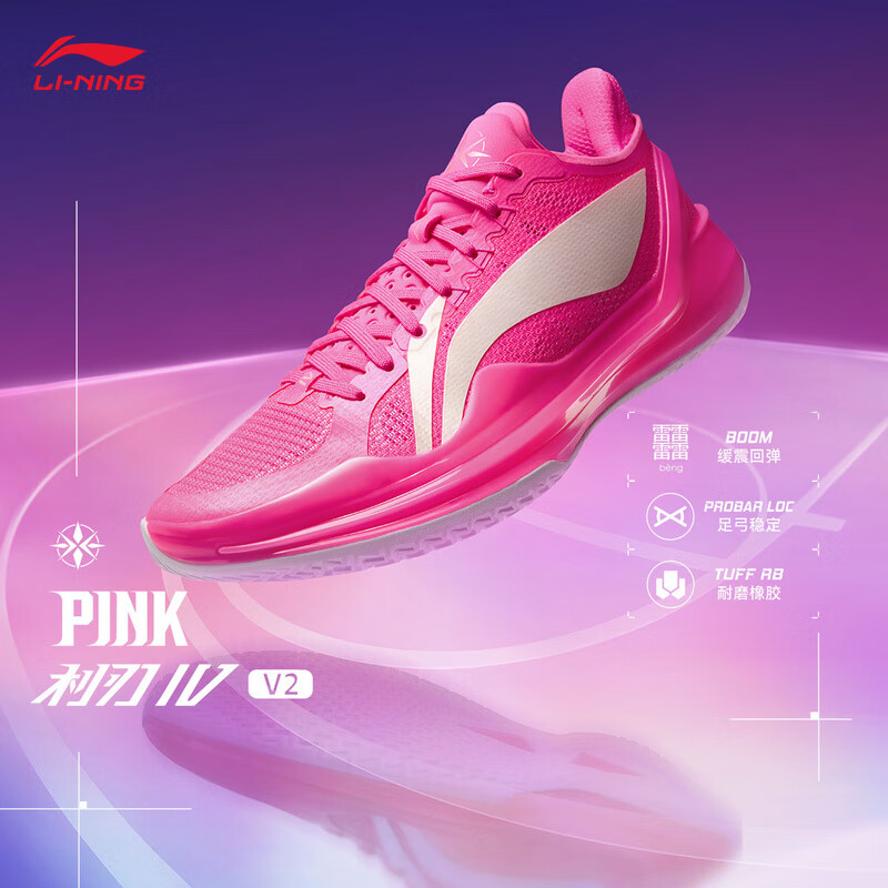 李宁利刃4 V2 丨篮球专业比赛鞋男25新款轻量高回弹低帮篮球鞋ABAU037