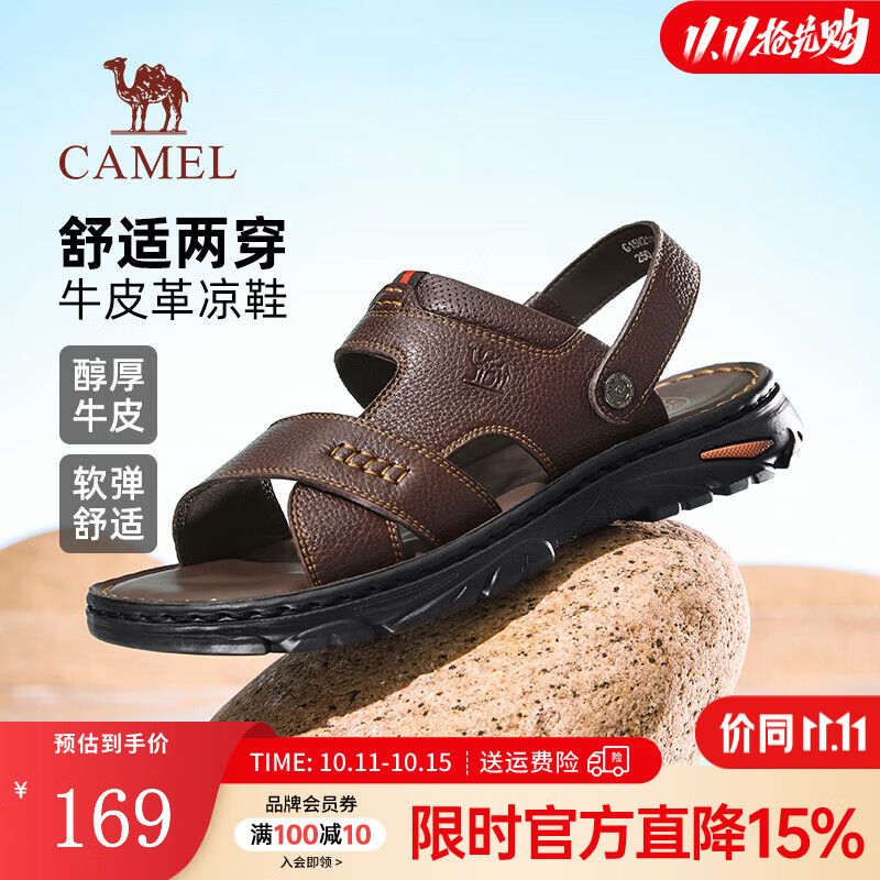 骆驼（CAMEL）商务凉鞋2025夏季新款软弹舒适真皮透气凉拖两穿休闲男士爸爸男鞋 G15M211043 棕色 40