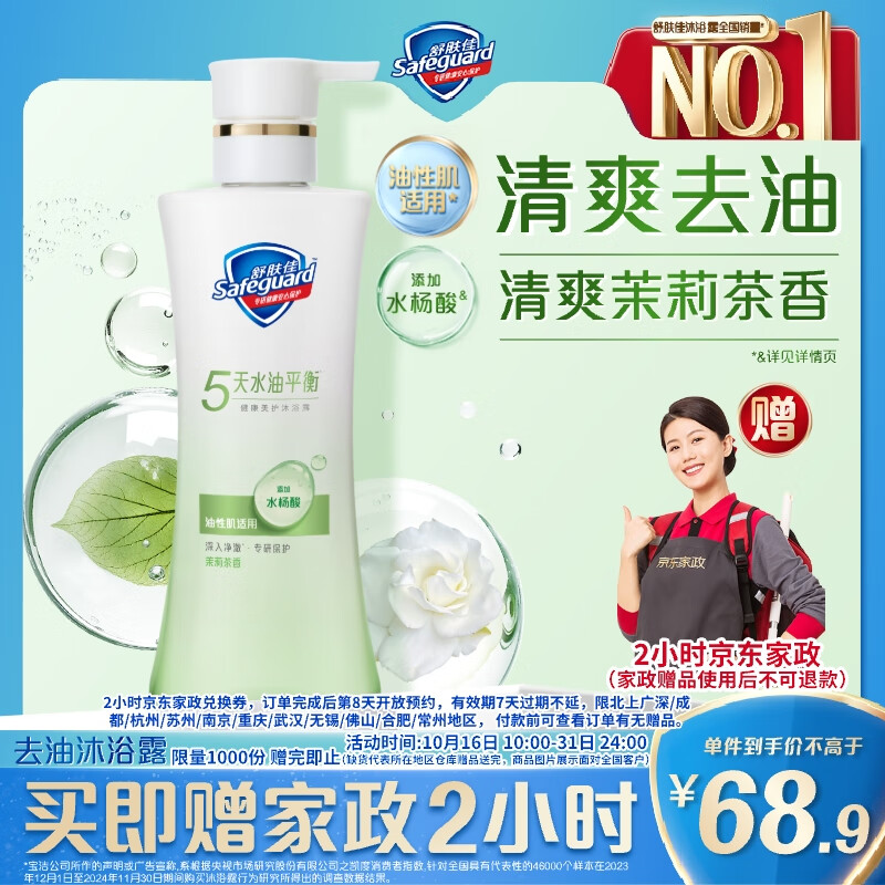 ѽԡ¶Сƿ400g ȥ͡ͼСʱ