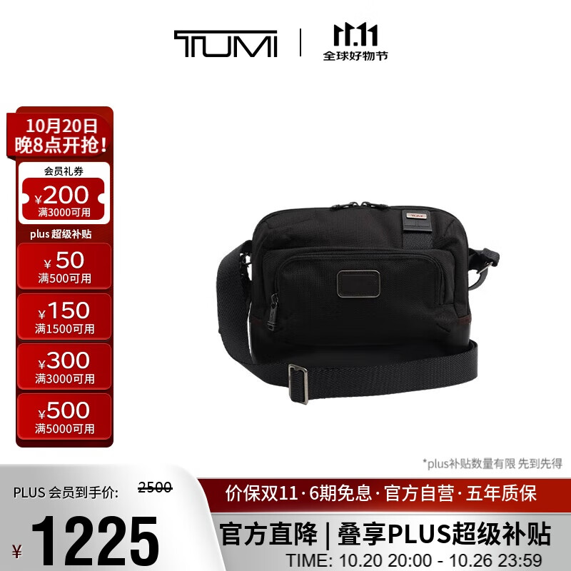 途明（TUMI）FREMONT男士胸包尼龙时尚休闲通勤斜挎包单肩包 礼物